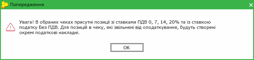 оподатковуються за різними ставками ПДВ