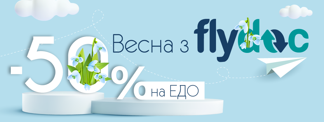 Весна з FlyDoc