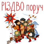 Акция «Рождество рядом» – скидка 20% для бюджетников