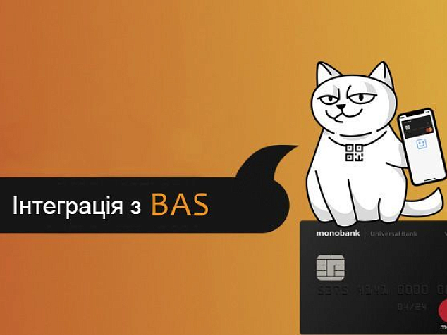 Інтеграція з Monobank